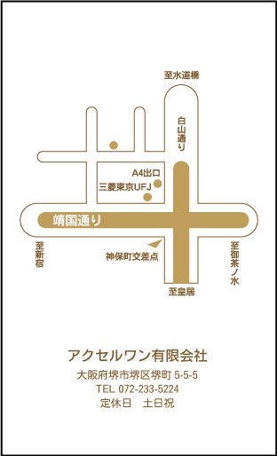 地図入り名刺 名刺の作成 通販 ご希望どおりの名刺作成いたします アクセルワン有限会社 大阪堺市